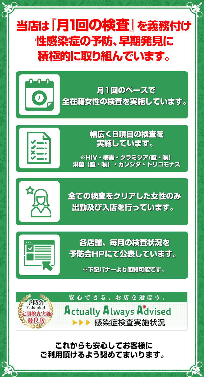 特別授業　性病検査について